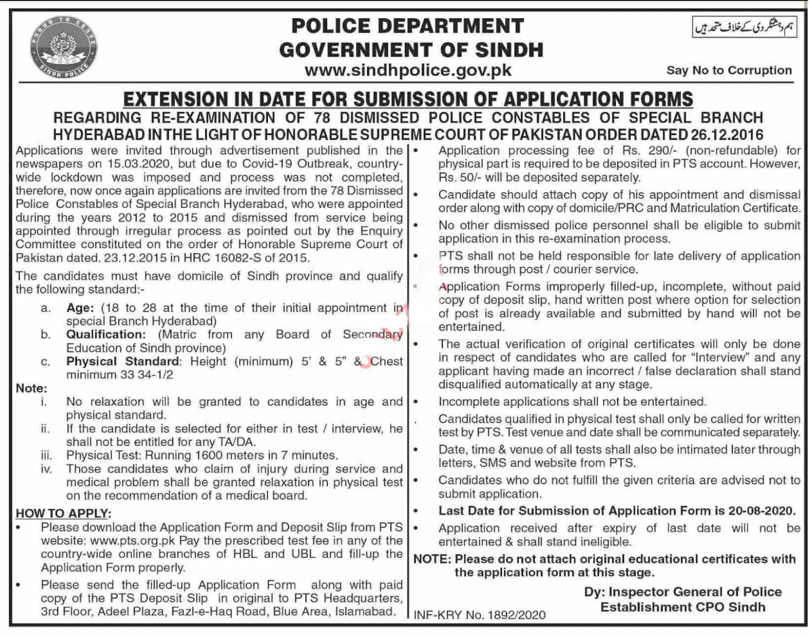 Jobs Sindh Police Special Branch – Police Department Sindh Jobs 2020 — original advertisement