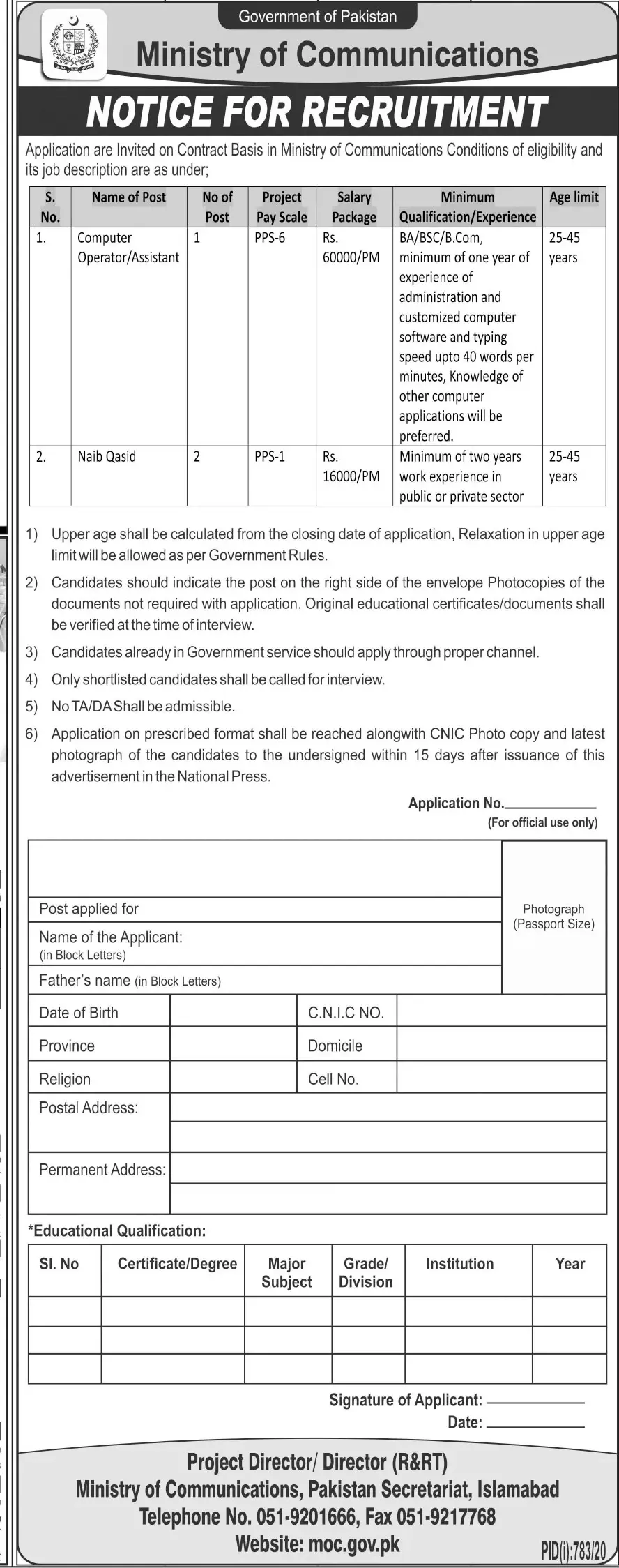 Jobs Ministry of Communication Islamabad Jobs 2020 — original advertisement