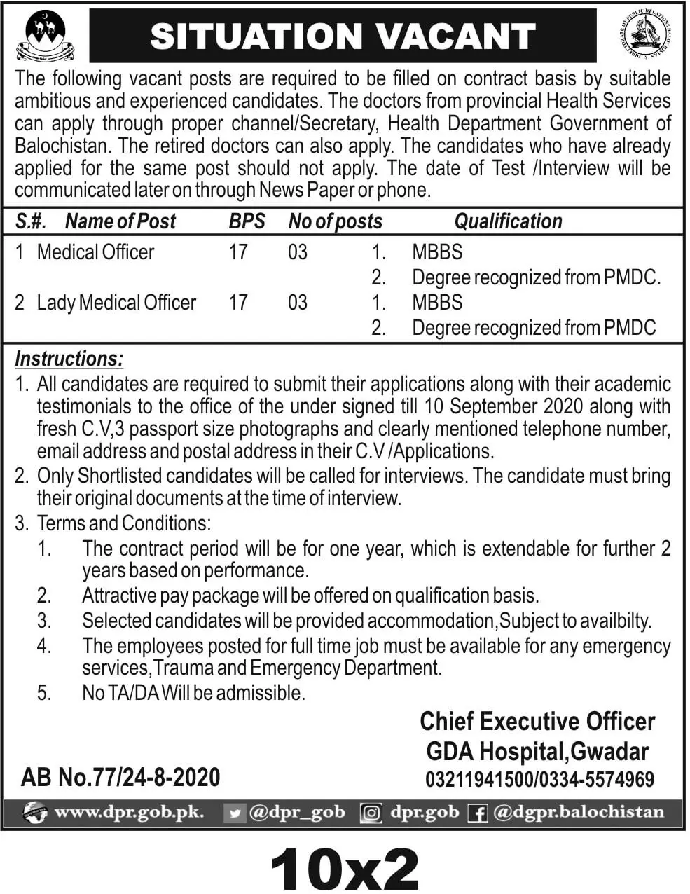 Jobs GDA Hospital Gawadar Balochistan – Gwadar Development Authority Jobs 2020 — original advertisement