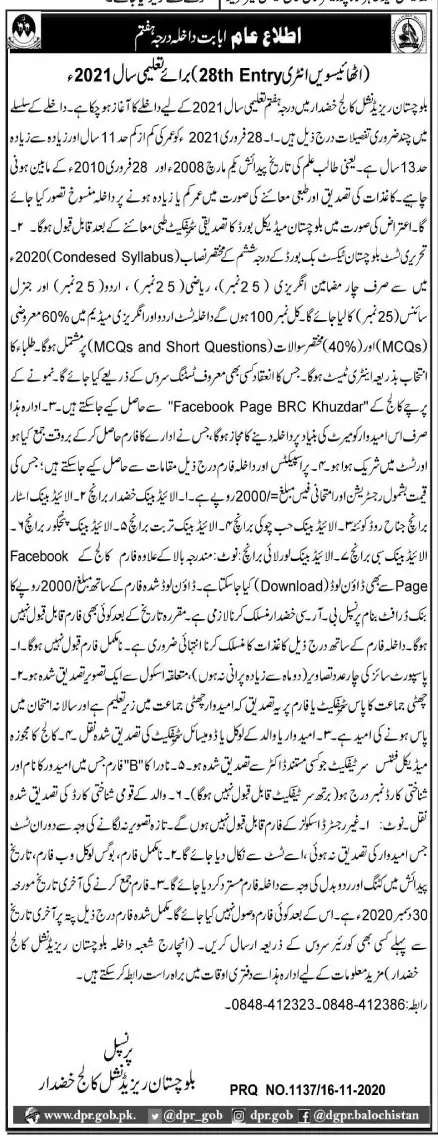 Admissions Balochistan Residential College (BRC) Khuzdar – Balochistan Residential College (BRC) Khuzdar Balochistan Admissions 2020 — original advertisement