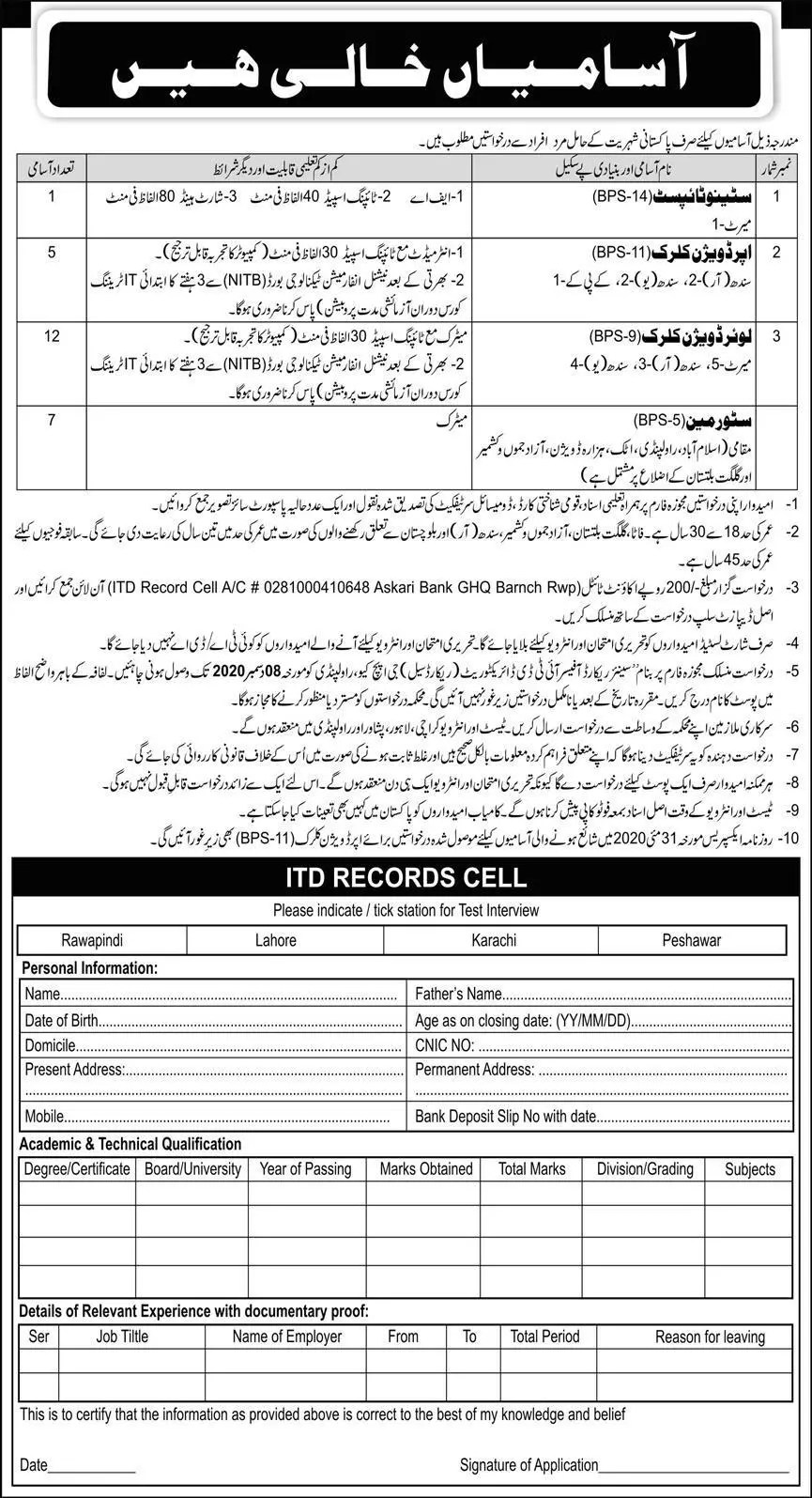Jobs in Pak Army GHQ Rawalpindi – Pakistan Army Jobs 2020 — original advertisement