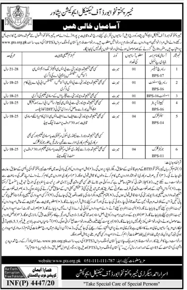 Jobs In  Khyber Pakhtunkhwa Board of Technical Education – Khyber Pakhtunkhwa Board of Technical Education Peshawar Jobs 2020 — original advertisement