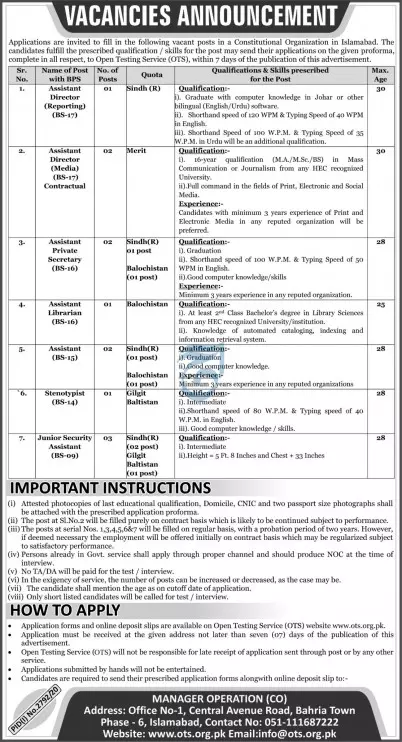 Jobs Constitutional Organization Islamabad – Public Sector Organization Jobs 2020 — original advertisement