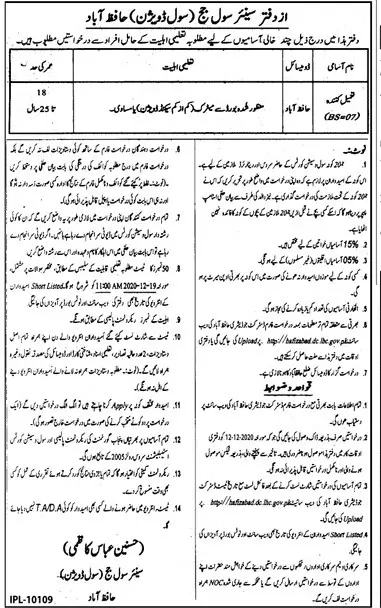Jobs Senior Civil Judge Hafiz Abad – Judiciary of Punjab Jobs 2020 — original advertisement