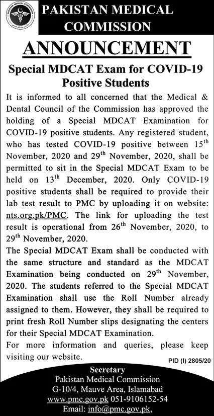 Special MDCAT Test for COVID infected Students – Pakistan Medical Commission Jobs 2020 — original advertisement