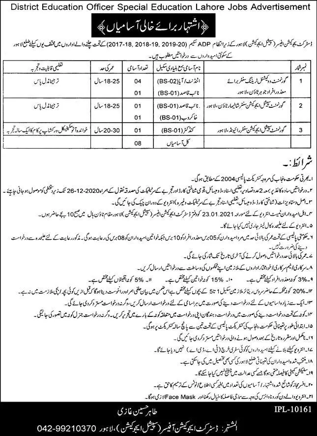 Jobs Special Education Department Lahore – Special Education Department Punjab Jobs 2020 — original advertisement