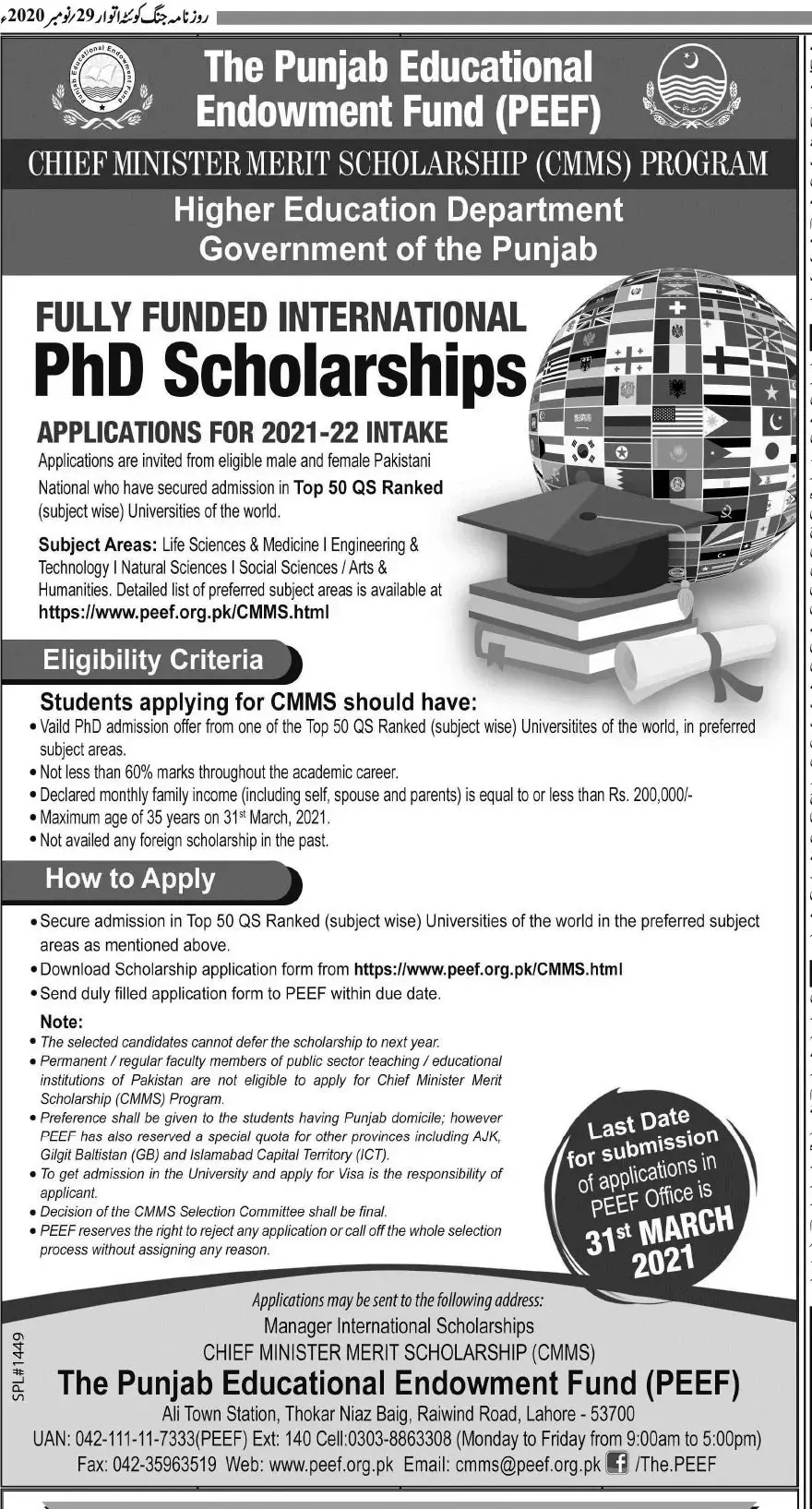 Jobs In Punjab Education Endowment Fund (PEEF) – Punjab Educational Endowment Fund PEEF Jobs 2020 — original advertisement
