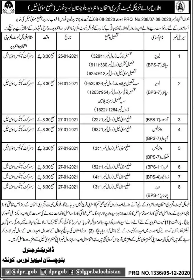 Test Interviews Balochistan Levies Force District Musakhail Jobs 2020 — original advertisement