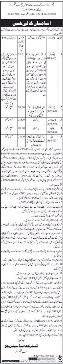 Jobs District & Session Judge Sanghar Sindh – Judiciary of Sindh Jobs 2020 — original advertisement