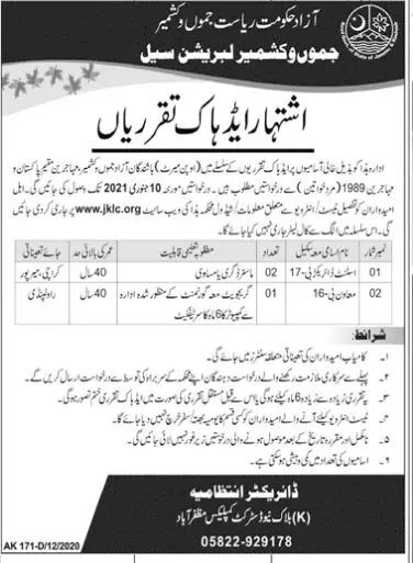 Jobs Jammu Kashmir Liberation Cell AJK – Govt of Azad Kashmir Jobs 2020 — original advertisement