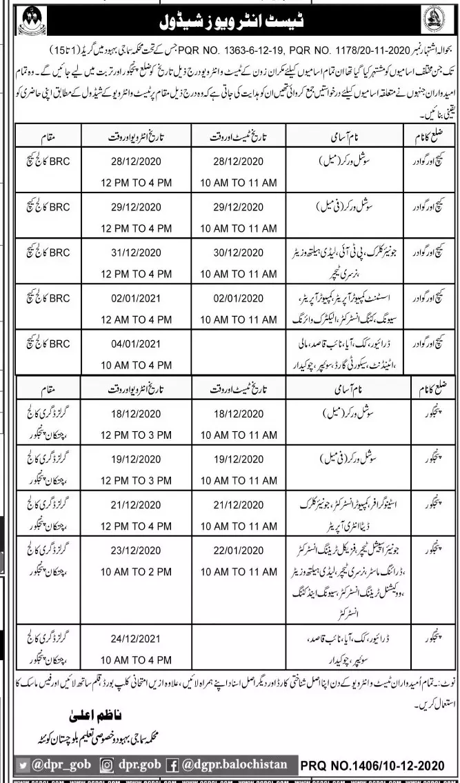 Interviews Social Welfare Department Balochistan – Social Welfare Departmen Balochsitan Jobs 2020 — original advertisement