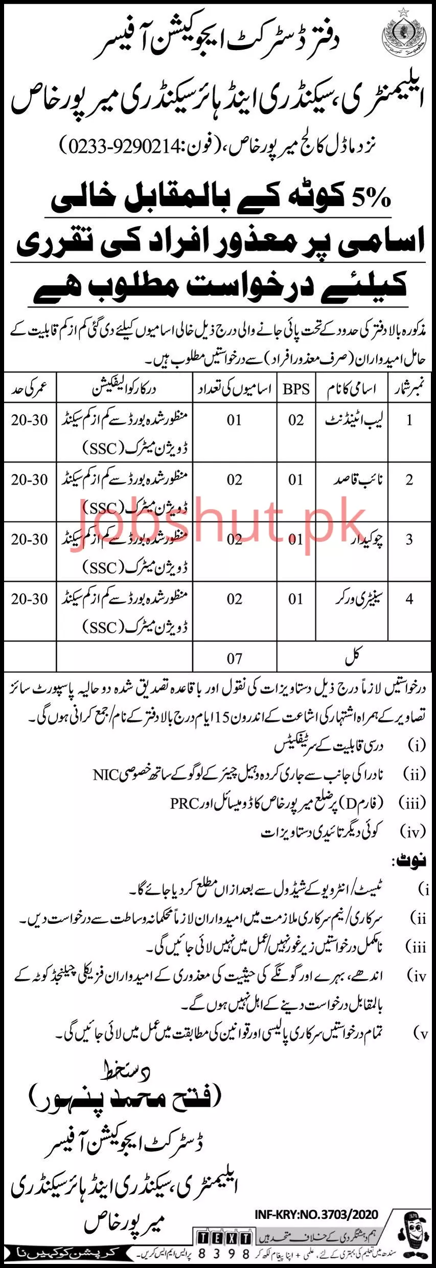 Jobs Elementary & Secondary Education Azad & Jammu Kashmir – Elementary & Secondary Education AJK Jobs 2020 — original advertisement