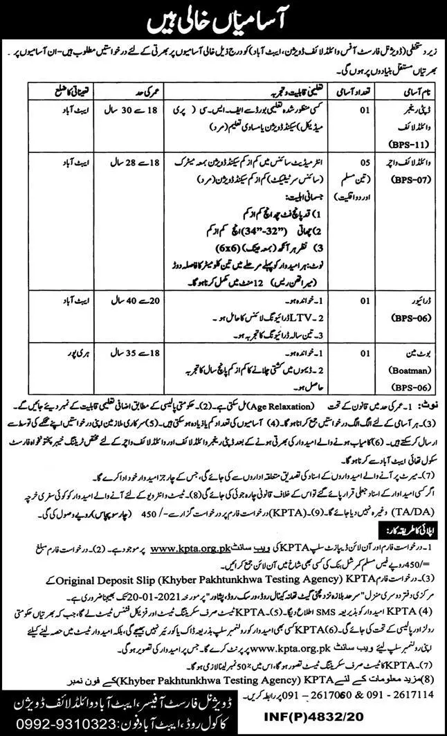 Jobs Forest & Wild life Division Abbotabad – Forestry, Environment & WildLife Department KPK Jobs 2020 — original advertisement