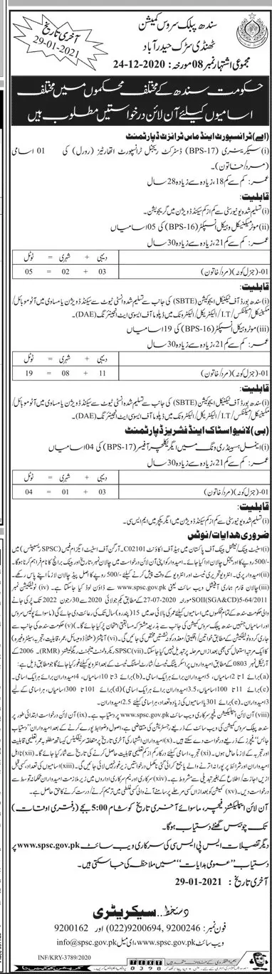 Jobs Sindh Public Service Commission SPSC Ad No.08/2020 – Sindh Public Service Commission at Karachi Jobs 2020 — original advertisement