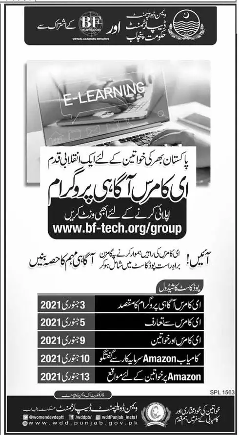 Women Department Free E-Commerce Learning for Womens – Govt of Punjab Jobs 2021 — original advertisement