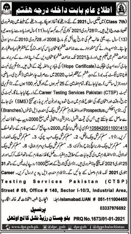 Admissions Balochistan Residential College Uthal – Balochistan Residential College Uthal Lasbela Admissions 2021 — original advertisement