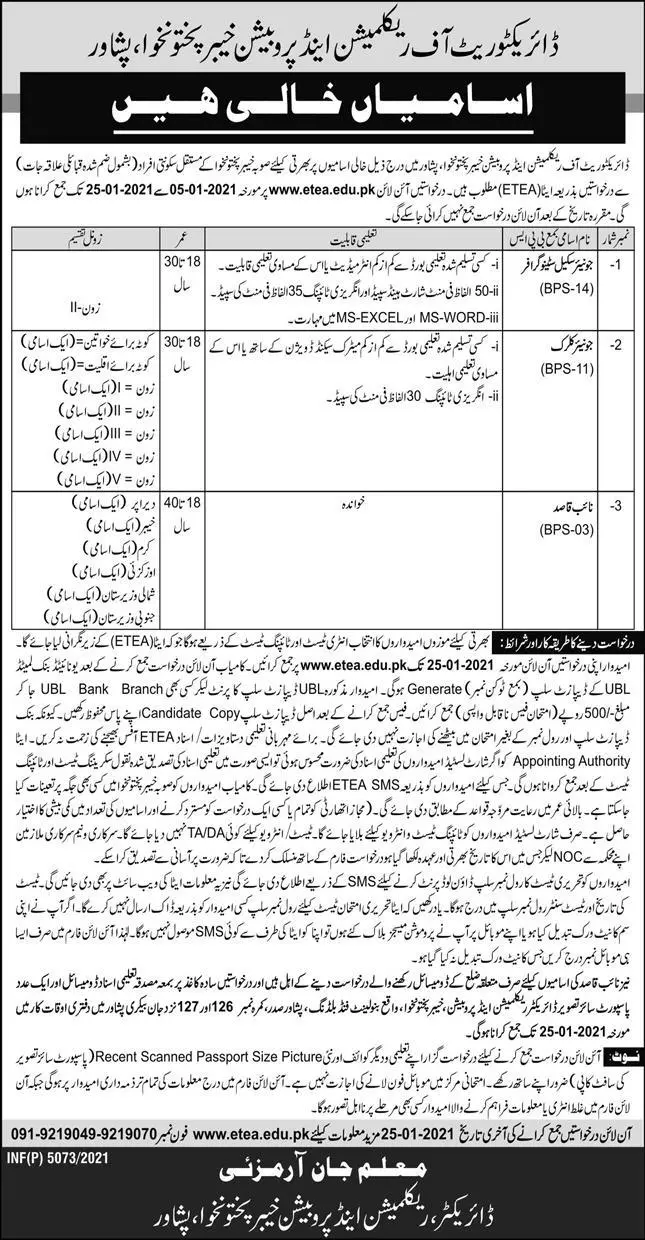 Jobs Reclamation And Probation Home Department Peshawar – Home  & Tribal Affairs Department KPK Jobs 2021 — original advertisement