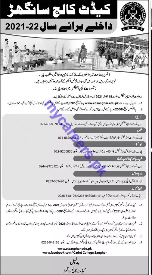 Admissions Cadet College Sanghar Sindh 2021-22 Admissions 2021 — original advertisement