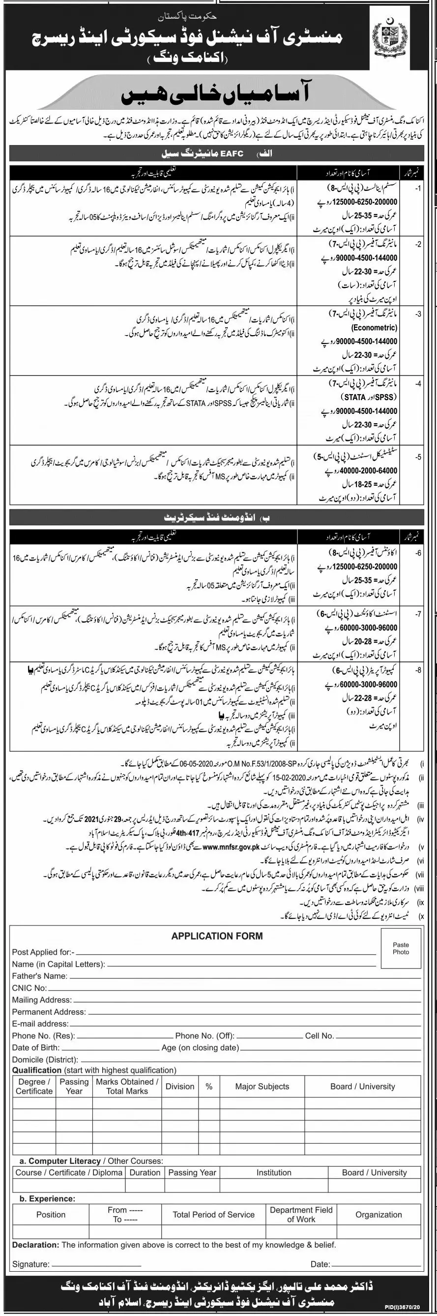 Jobs Ministry of National Food Security & Research Islamabad – National Database and Registration Authority Jobs 2021 — original advertisement