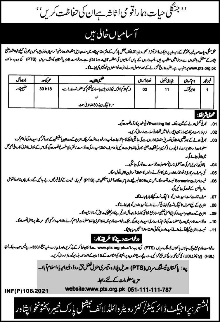 Jobs Forest & Wild life Department Kpk – Forest and Wildlife Department Balochsitan Jobs 2021 — original advertisement