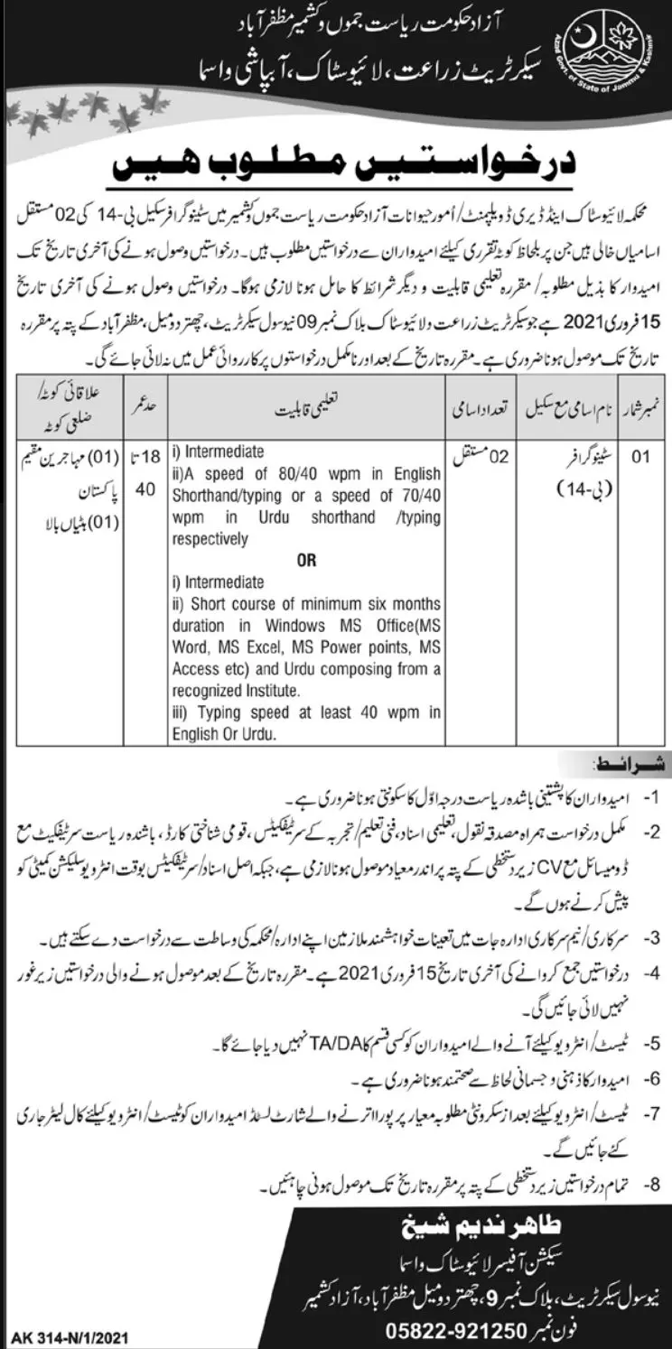 Jobs Irrigation Department Azad Kashmir – Irrigation Department AJK Jobs 2021 — original advertisement