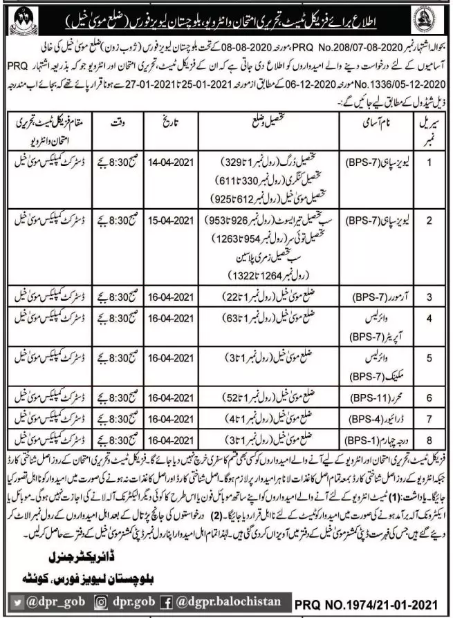 Interview Schedule Levies Force District Musakhail – Balochistan Levies Force Jobs 2021 — original advertisement