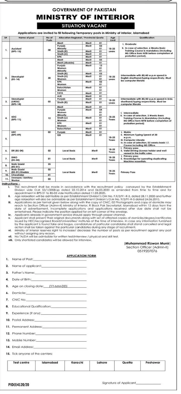 Jobs Ministry of Interior Islamabad Jobs 2021 — original advertisement