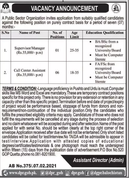 Jobs Public Sector Organization Balochistan Jobs 2021 — original advertisement