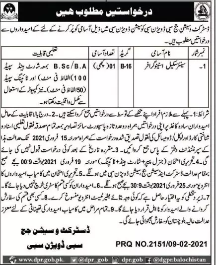 Jobs District & Session Judge Sibi – Judiciary of Balochistan Jobs 2021 — original advertisement