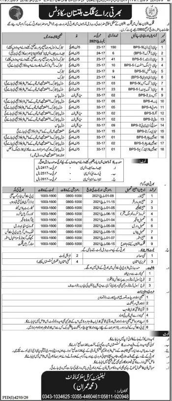 Gilgit Baltistan Scouts Jobs 2021 Jobs 2021 — original advertisement