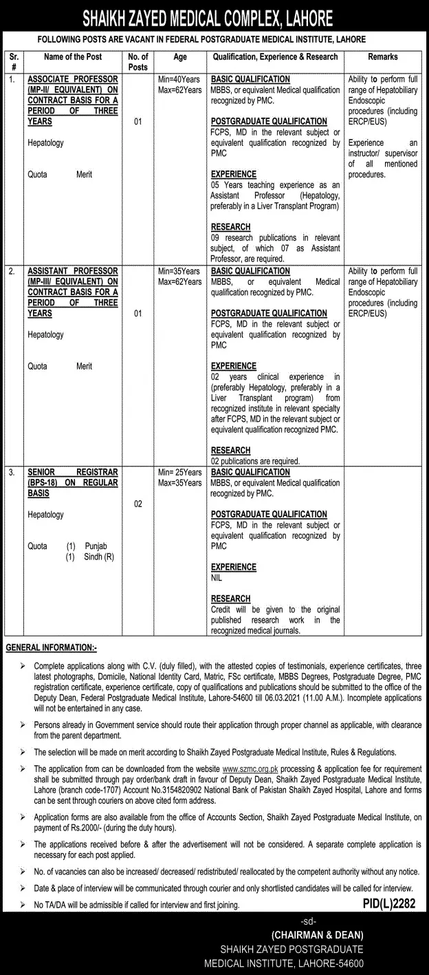 Jobs in Shaikh Zayed Medical Complex Lahore Jobs 2021 — original advertisement