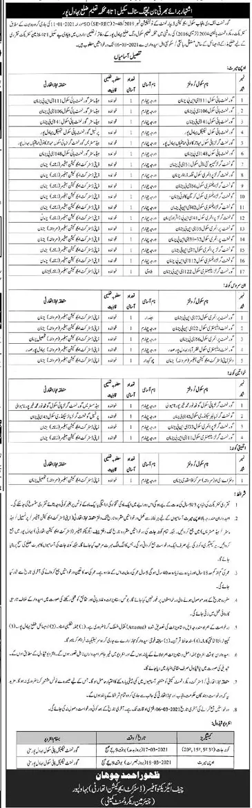 District Education Authority Bahawalpur Jobs 2021 – Education School Department Punjab Jobs 2021 — original advertisement