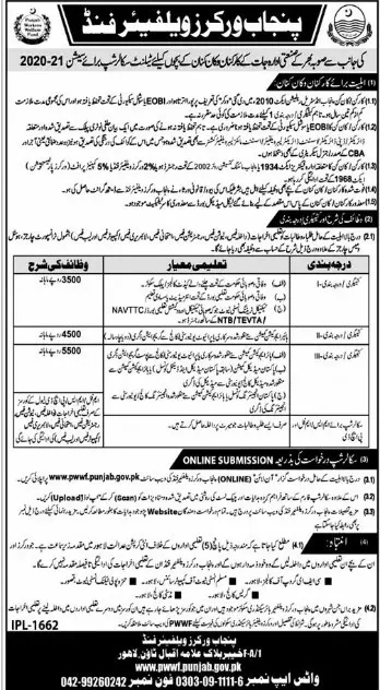 Punjab Worker Welfare Fund Scholarship – Labour & Human Resource Department Punjab Scholarships 2021 — original advertisement