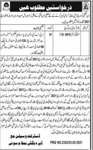 District & Session Judge Dera Bugti Jobs 2021 – Judiciary of Balochistan Jobs 2021 — original advertisement