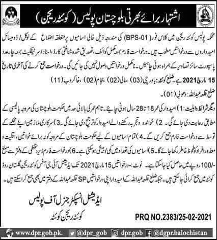 Police Department Balochistan Jobs 2021 – Balochistan Police Department Jobs 2021 — original advertisement