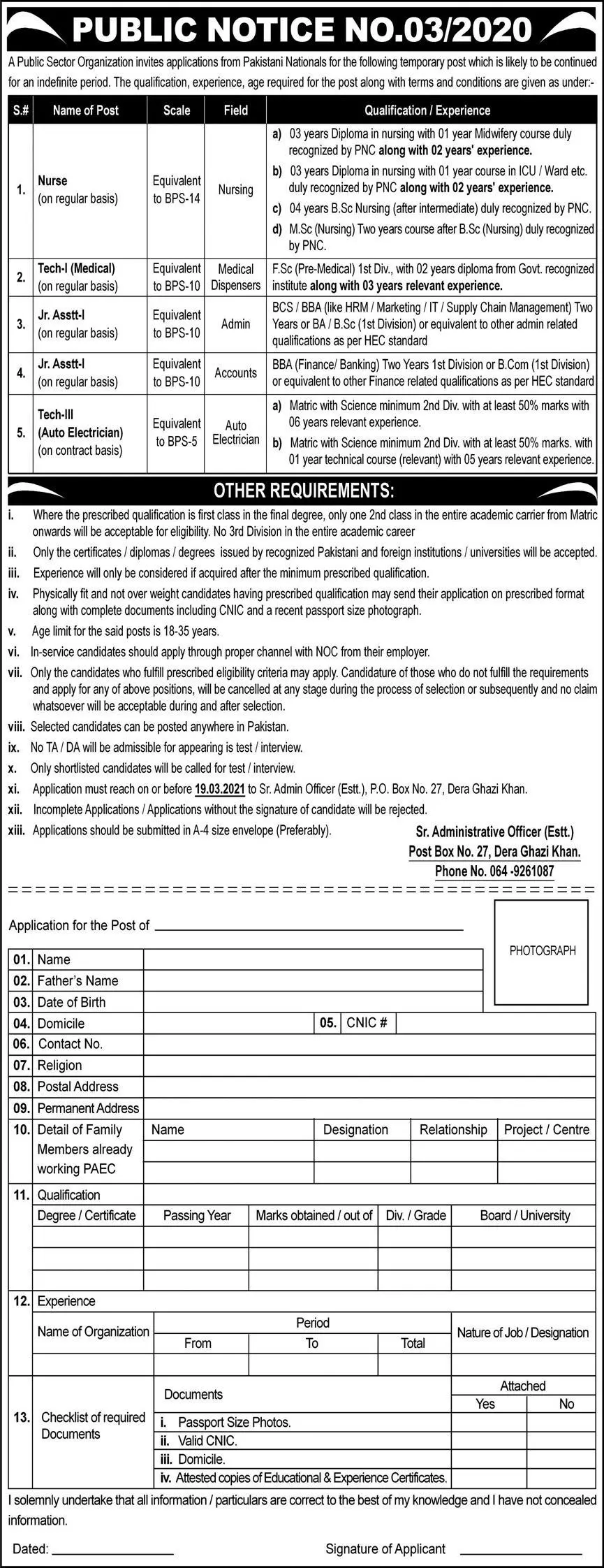 Public Sector Organization Punjab Jobs 2021 Jobs 2021 — original advertisement