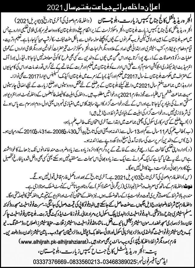 Al-hijrah Residential College Ziarat Admissions 2021 – Al-Hijrah Residential School and College Admissions 2021 — original advertisement