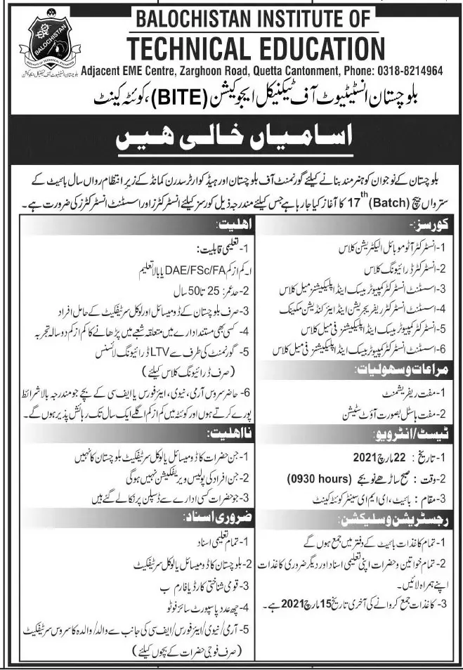 Admissions Balochistan Institute of Technical Education Admissions 2021 — original advertisement
