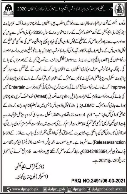 Bainazeer Bhutto District Topper Scholarship – Education Department Balochsitan Scholarships 2021 — original advertisement