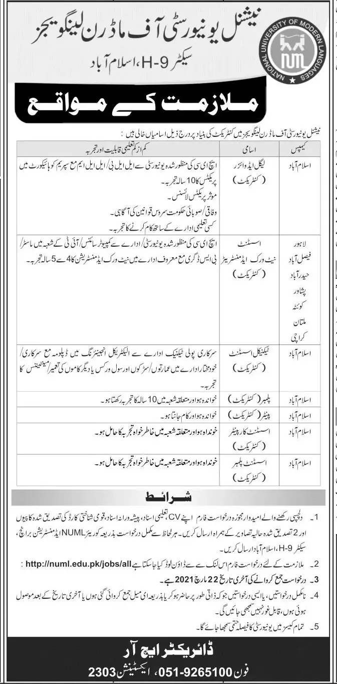 National University of Modern Languages NUML  Jobs 2021 – National University of Modern Languages Islamabad Jobs 2021 — original advertisement