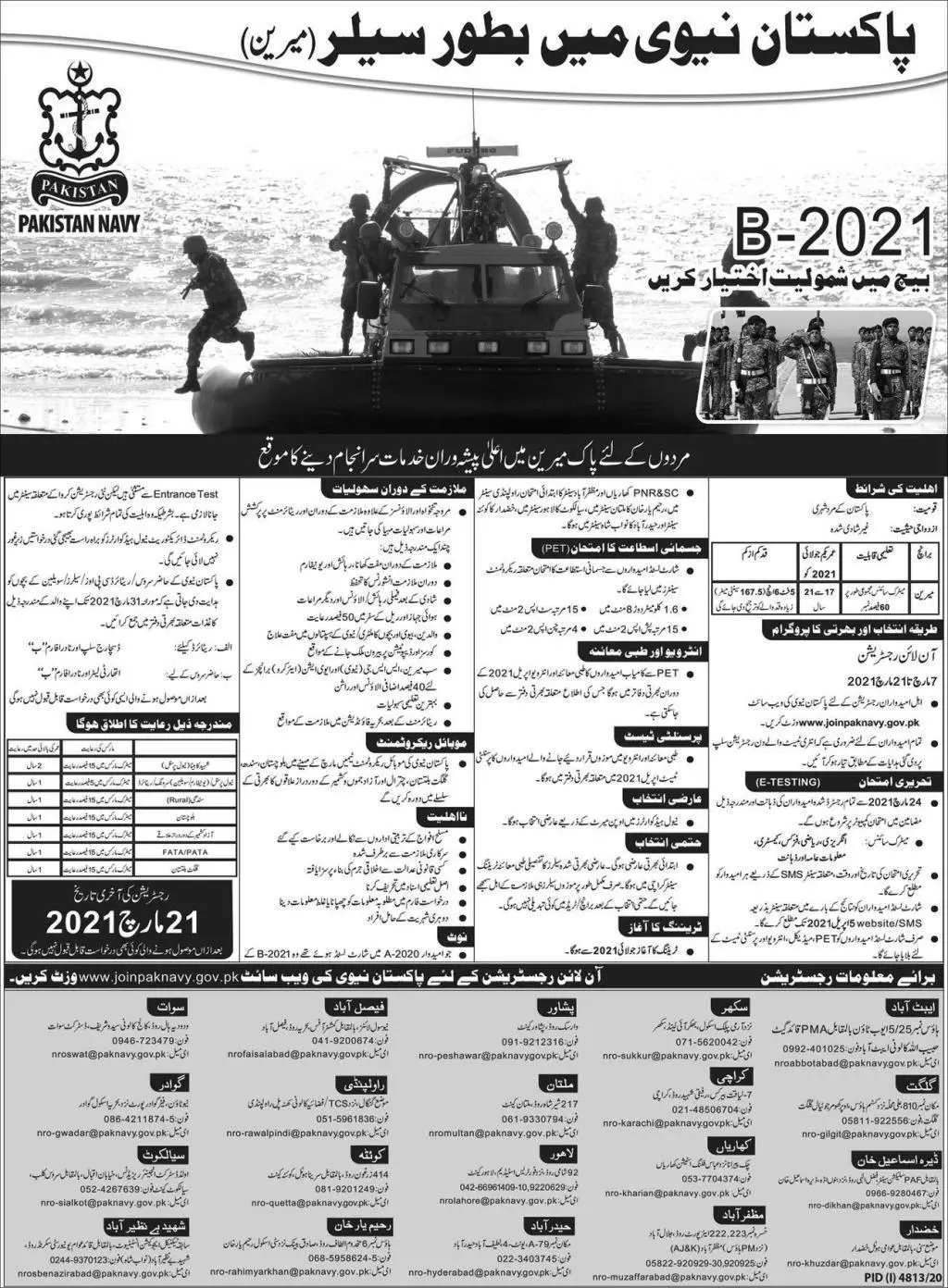 Pakistan Navy Latest Jobs 2021 Jobs 2021 — original advertisement