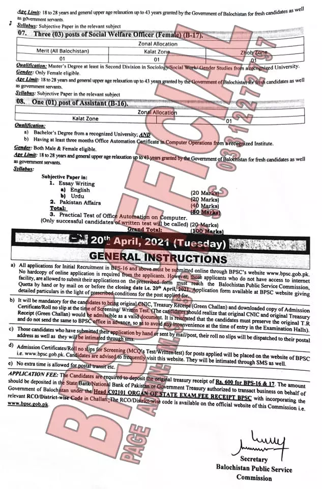 BPSC Balochistan Public Service Commission Jobs 1-2021 – Balochistan Public Service Commission Quetta Balochsitan Jobs 2021 — original advertisement
