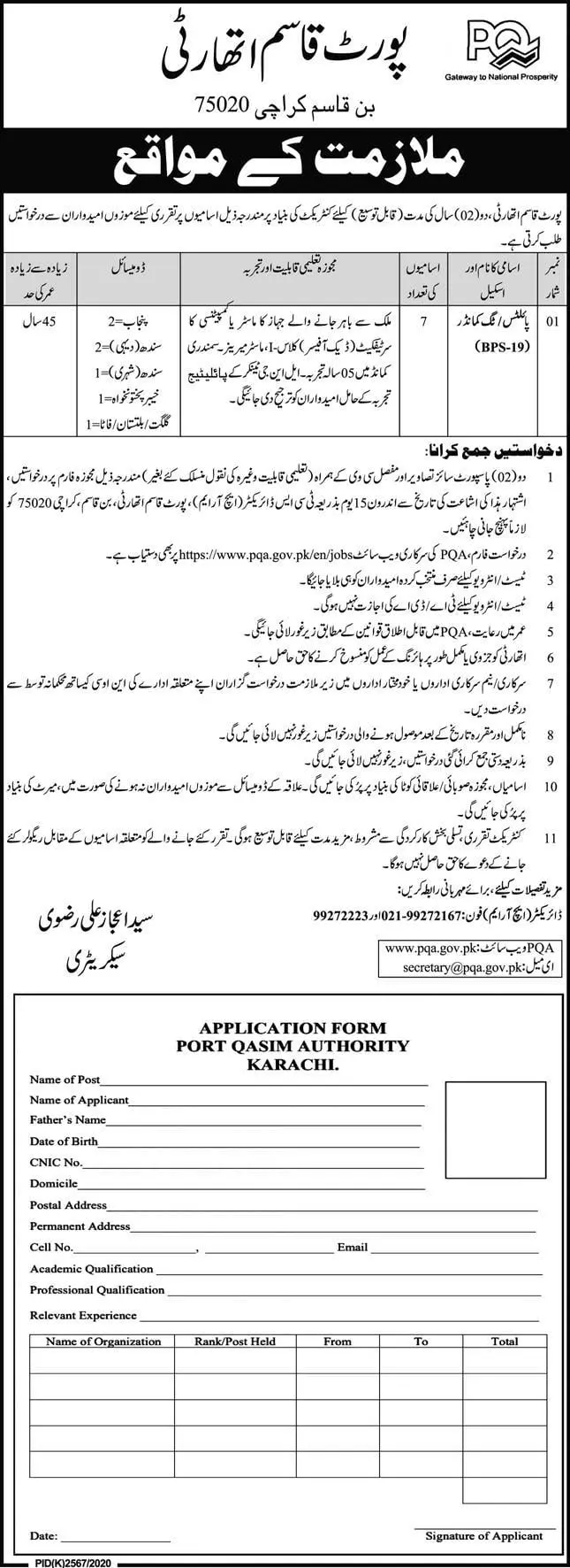 Jobs in Port Qasim Authority Karachi Jobs 2021 — original advertisement