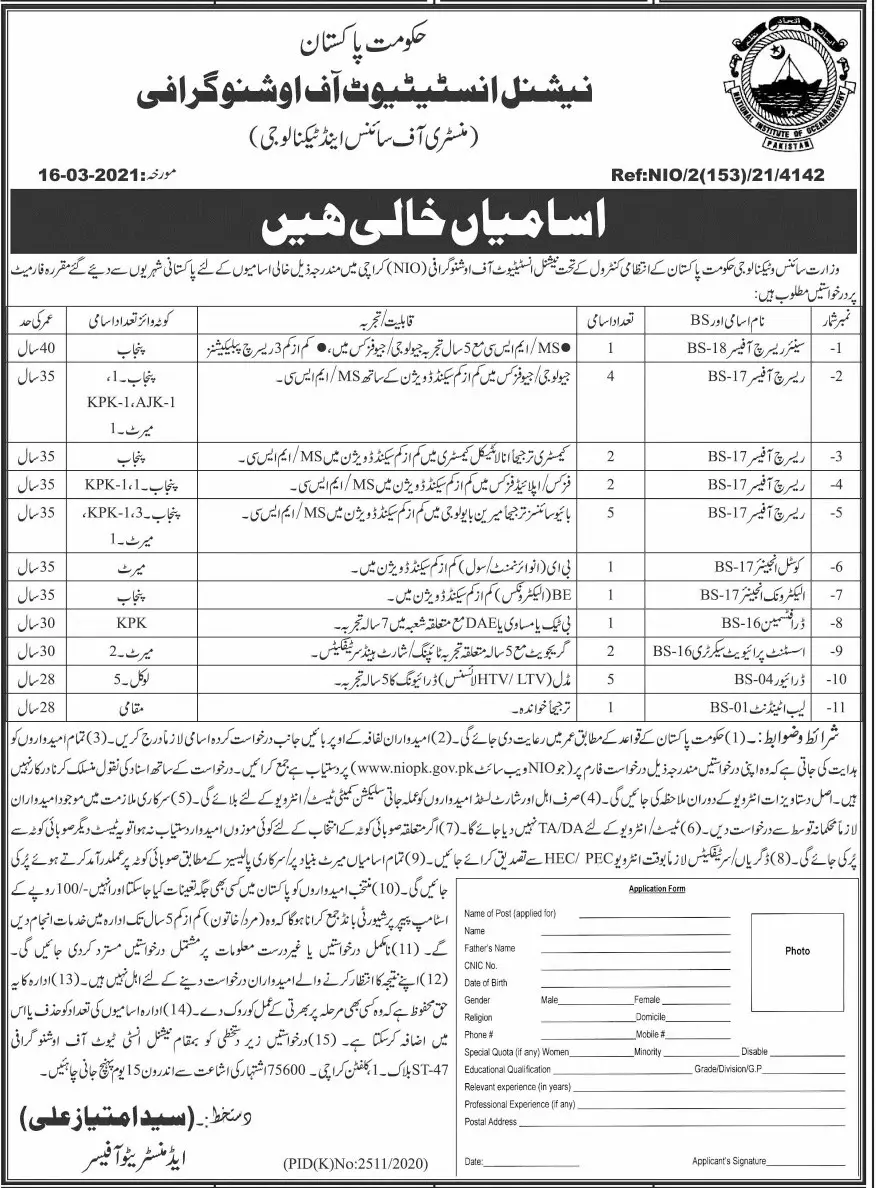 Ministry of Science and Technology Jobs 2021 – Ministry of Science & Technology Islamabad Jobs 2021 — original advertisement