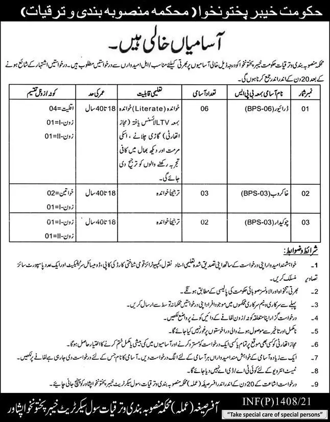 Latest job in Kpk Planning and Development Department – Planning & Development Department KPK Jobs 2021 — original advertisement