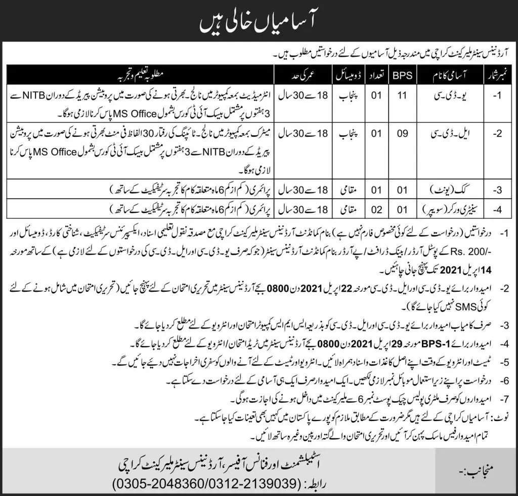 Ordnance Center Karachi Jobs 2021 – Pakistan Army Jobs 2021 — original advertisement