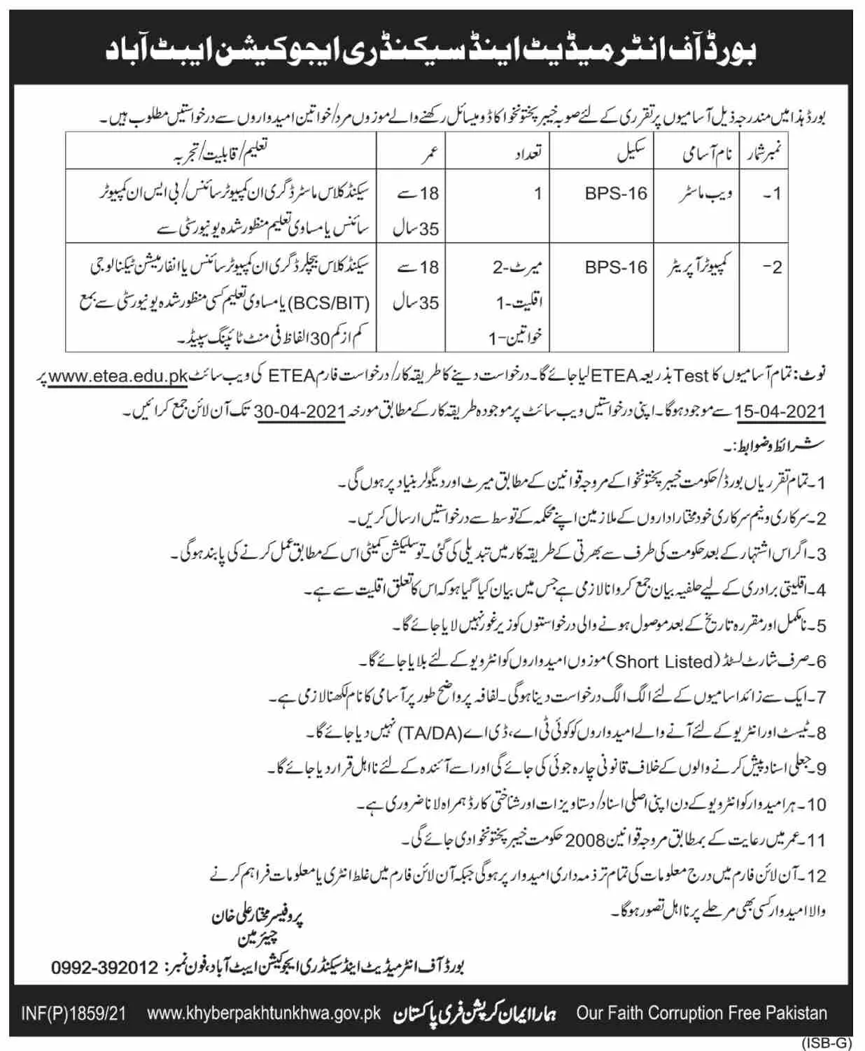Board of Intermediate and Secondary Education Abbotabad Jobs – Govt of Kpk Jobs 2021 — original advertisement