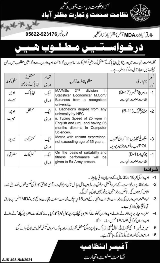 Industries and Commerce Department Ajk Jobs 2021 Jobs 2021 — original advertisement