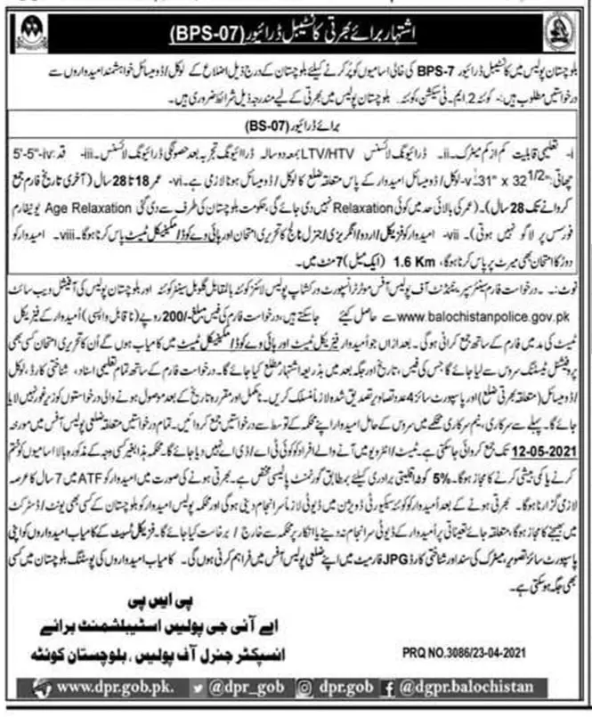 Balochistan Police Jobs 2021 – Balochistan Police Department Jobs 2021 — original advertisement