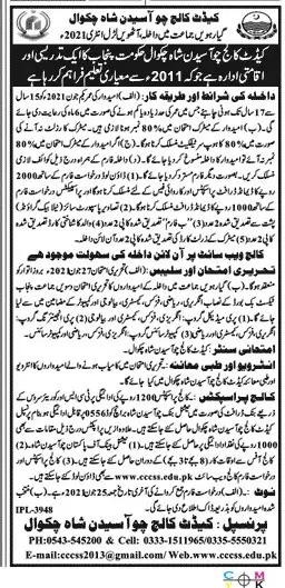 Admissions Cadet College Choa Saiden Shah Chakwal Admissions 2021 — original advertisement